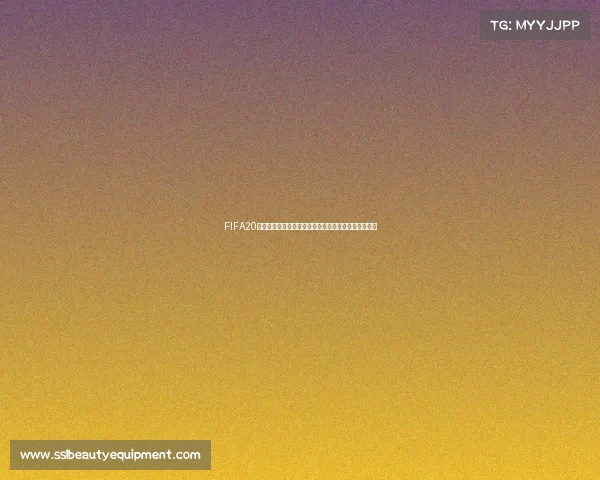 FIFA20世界杯犯规直接红牌判罚机制与赛场影响深度解析研究